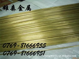 東莞市雄森金屬材料 專業銅合金產品全覽