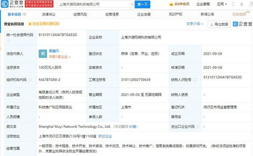 字節跳動關聯公司廈門成立新公司，聚焦動漫游戲開發