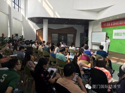 第九屆廈門國際動漫節(jié)福州推介會順利召開，助力廈門動漫產(chǎn)業(yè)開發(fā)