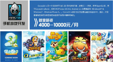 廈門動漫游戲開發專業課程 零學費入學，免費試聽開啟職業新起點